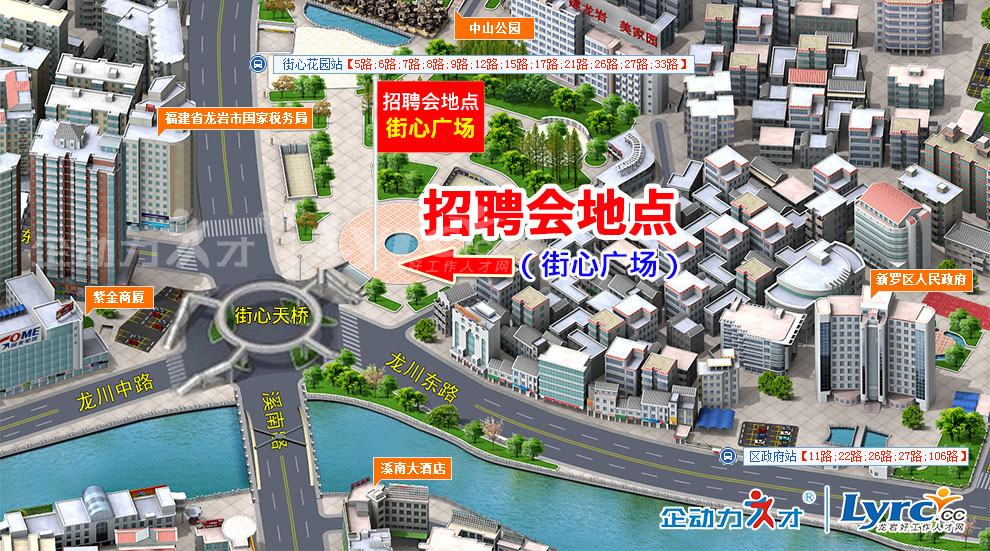 新羅區(qū)春風行動街心招聘會地圖