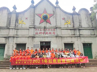 2021年4月企動(dòng)力好工作人才網(wǎng)瑞金團(tuán)建活動(dòng)
