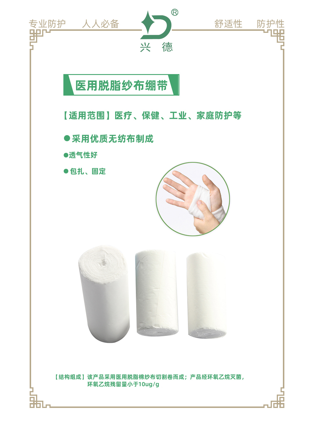 1608367924805240.jpg 繃帶.jpg