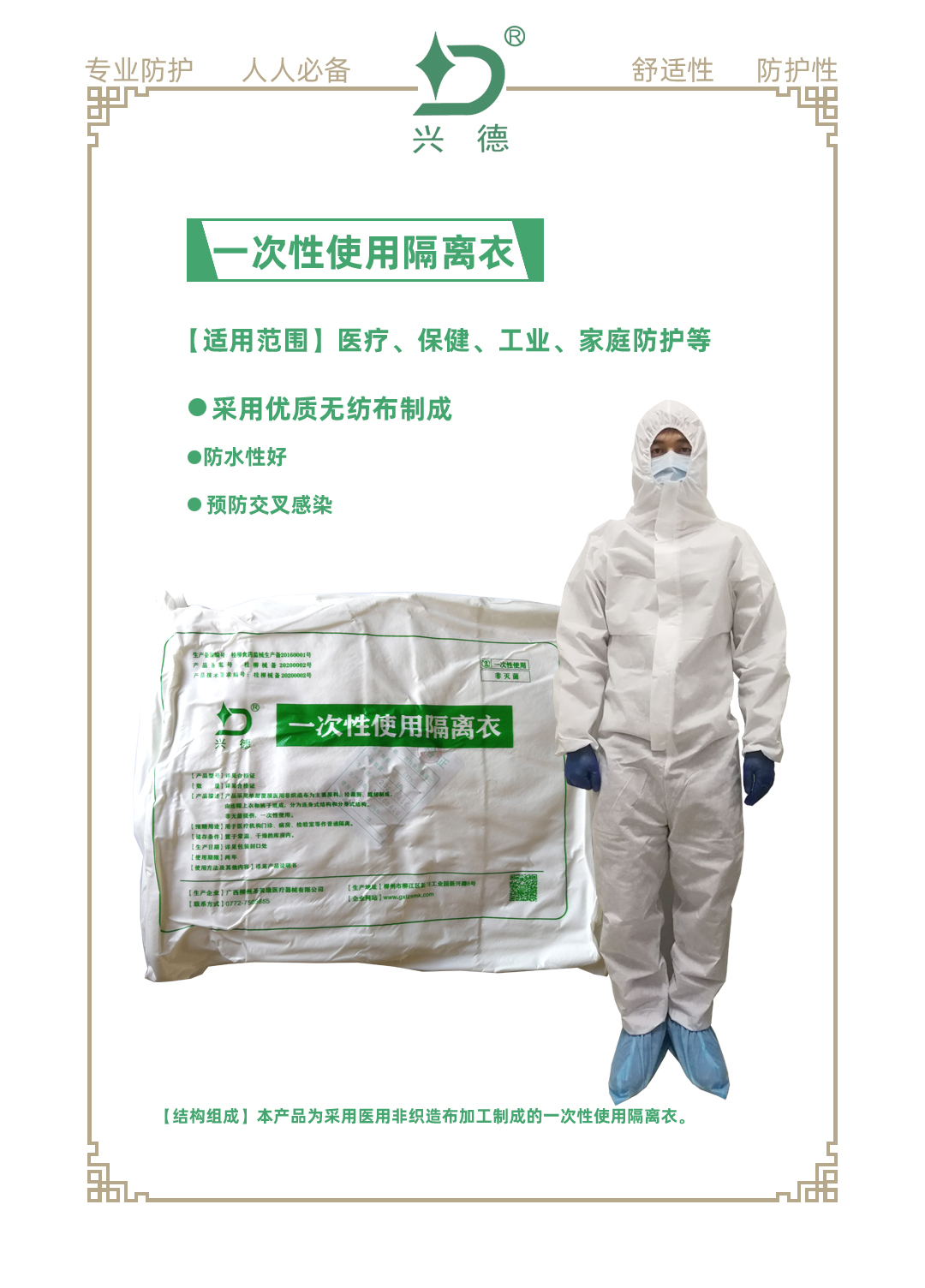 1608368093476369.jpg 隔離衣1.jpg