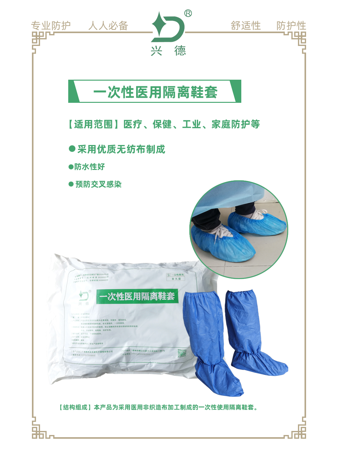 一次性醫(yī)用隔離鞋套.jpg 一次性醫(yī)用隔離鞋套.jpg